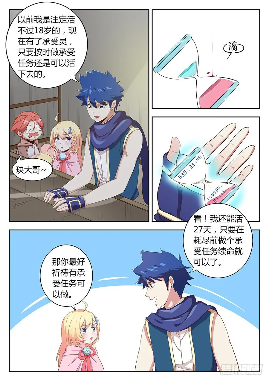 第四十一话·火灾 第5页