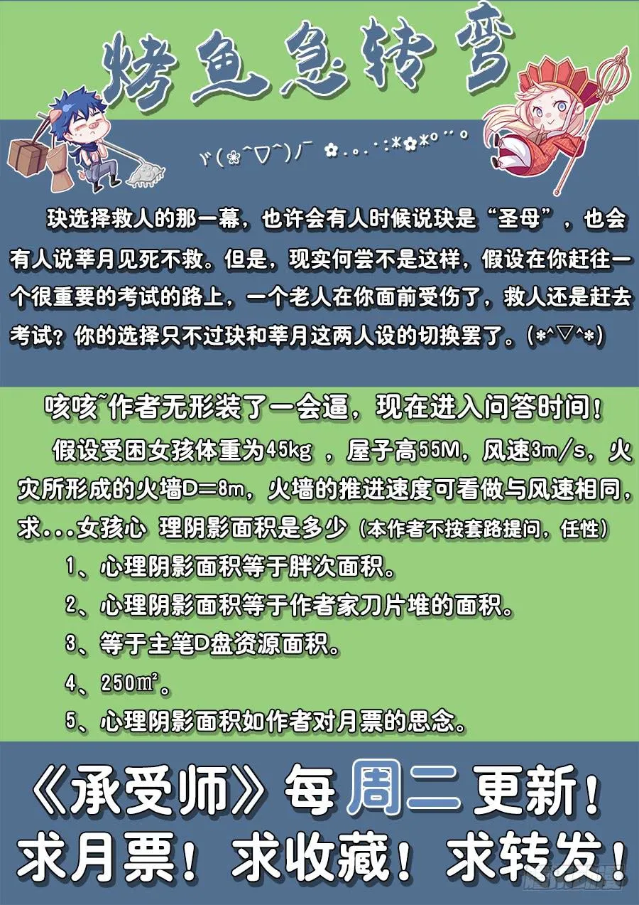 第四十一话·火灾 第17页