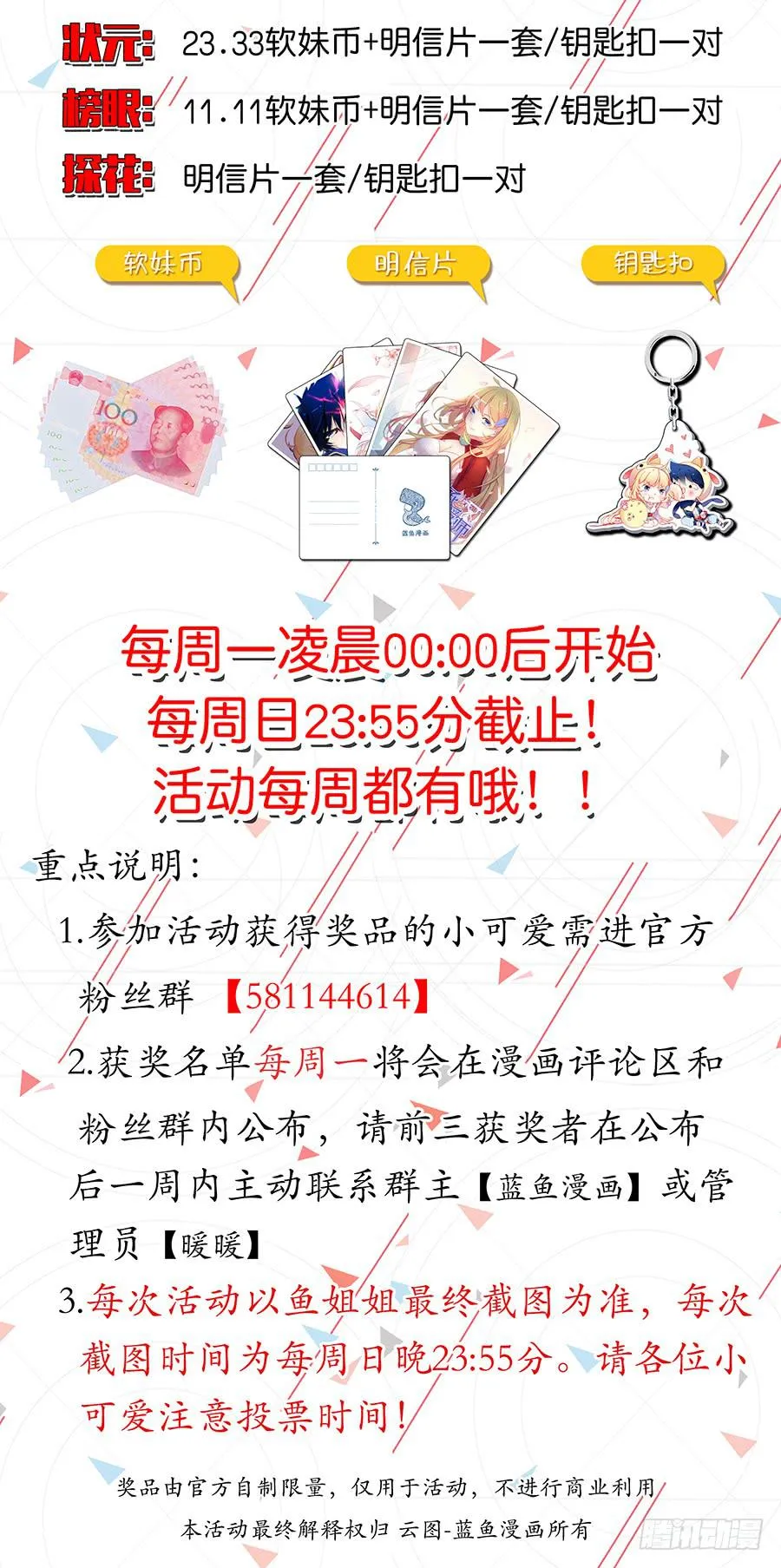 第四十一话·火灾 第19页