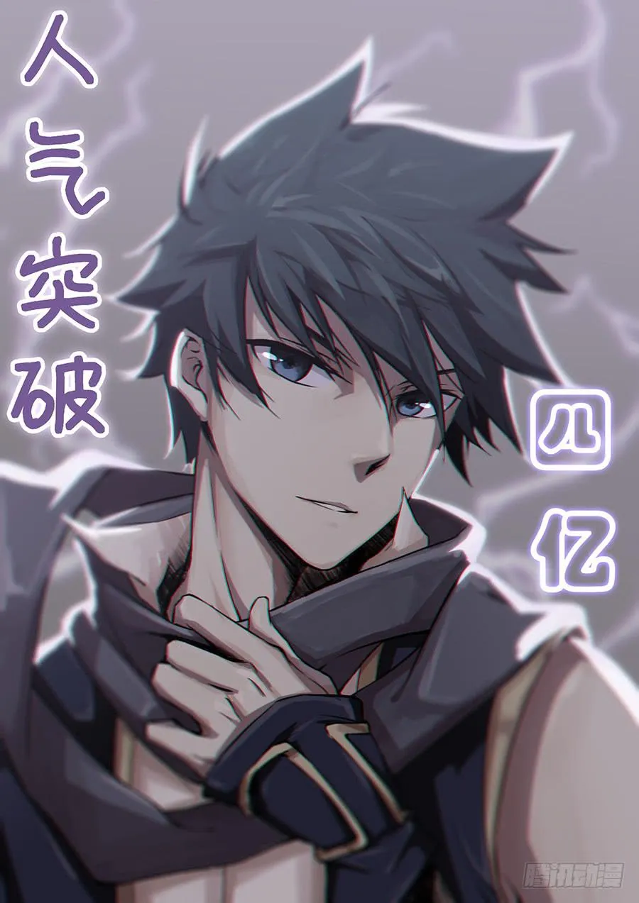 第四十二话·取消资格 第2页