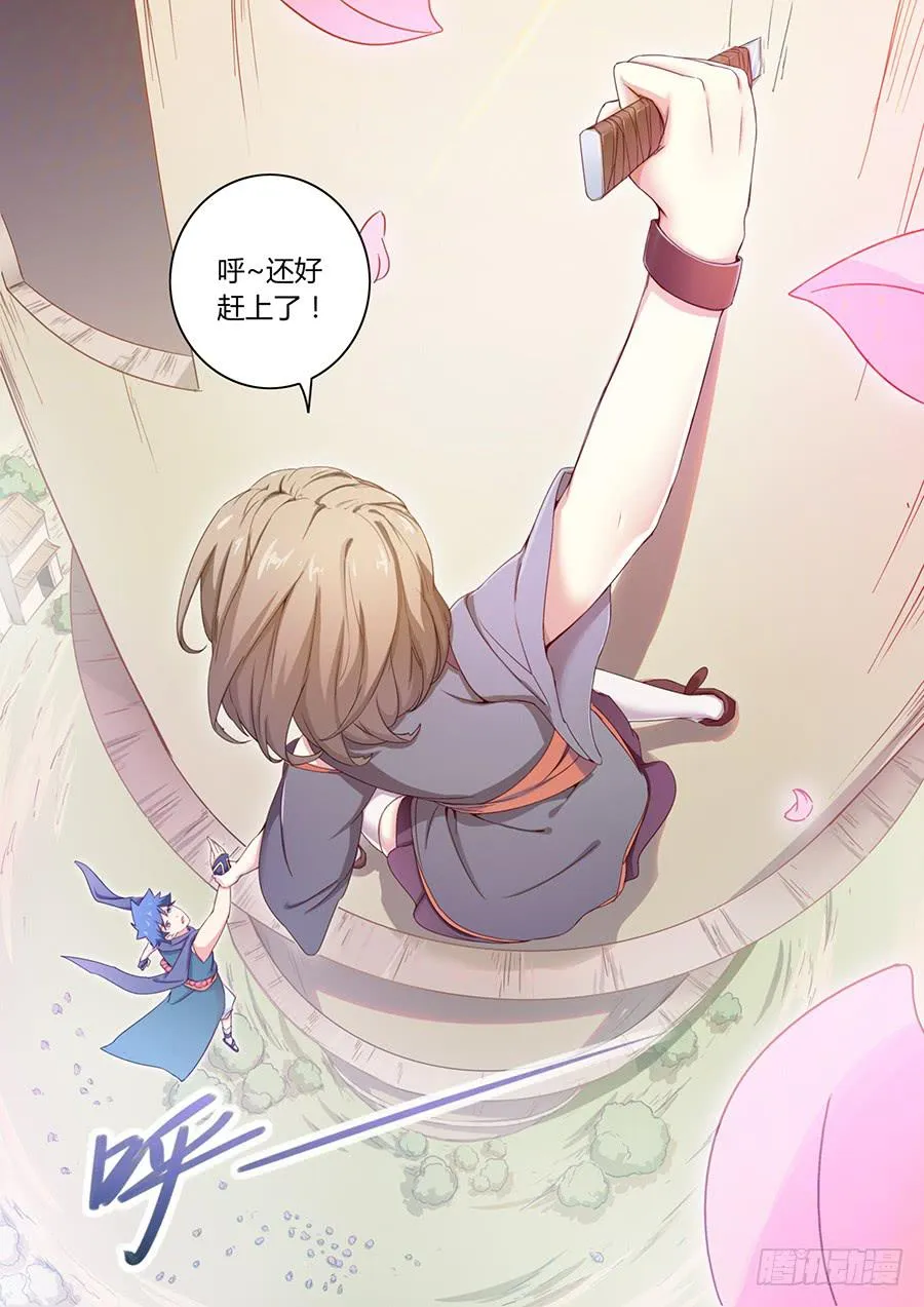 第四十二话·取消资格 第6页