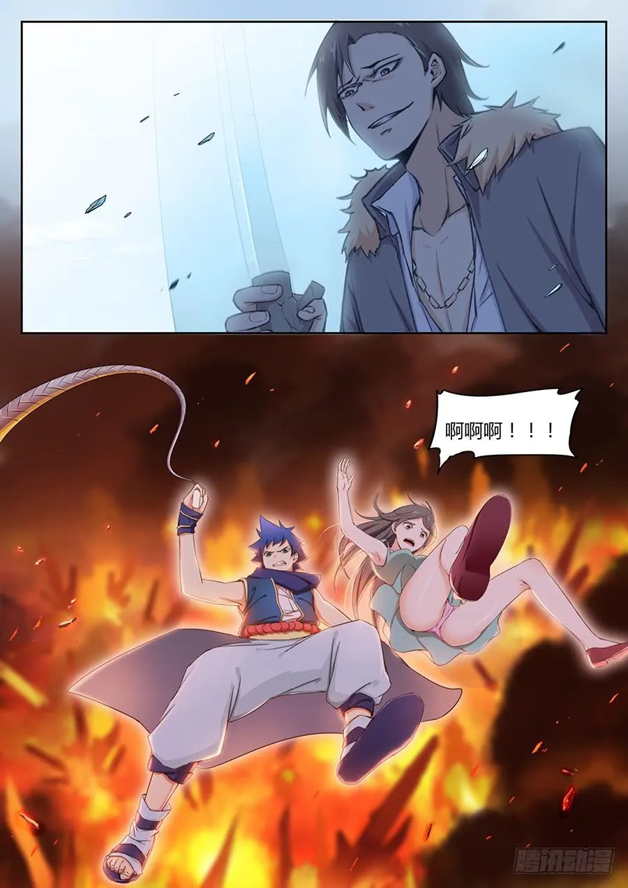 第四十二话·取消资格 第13页