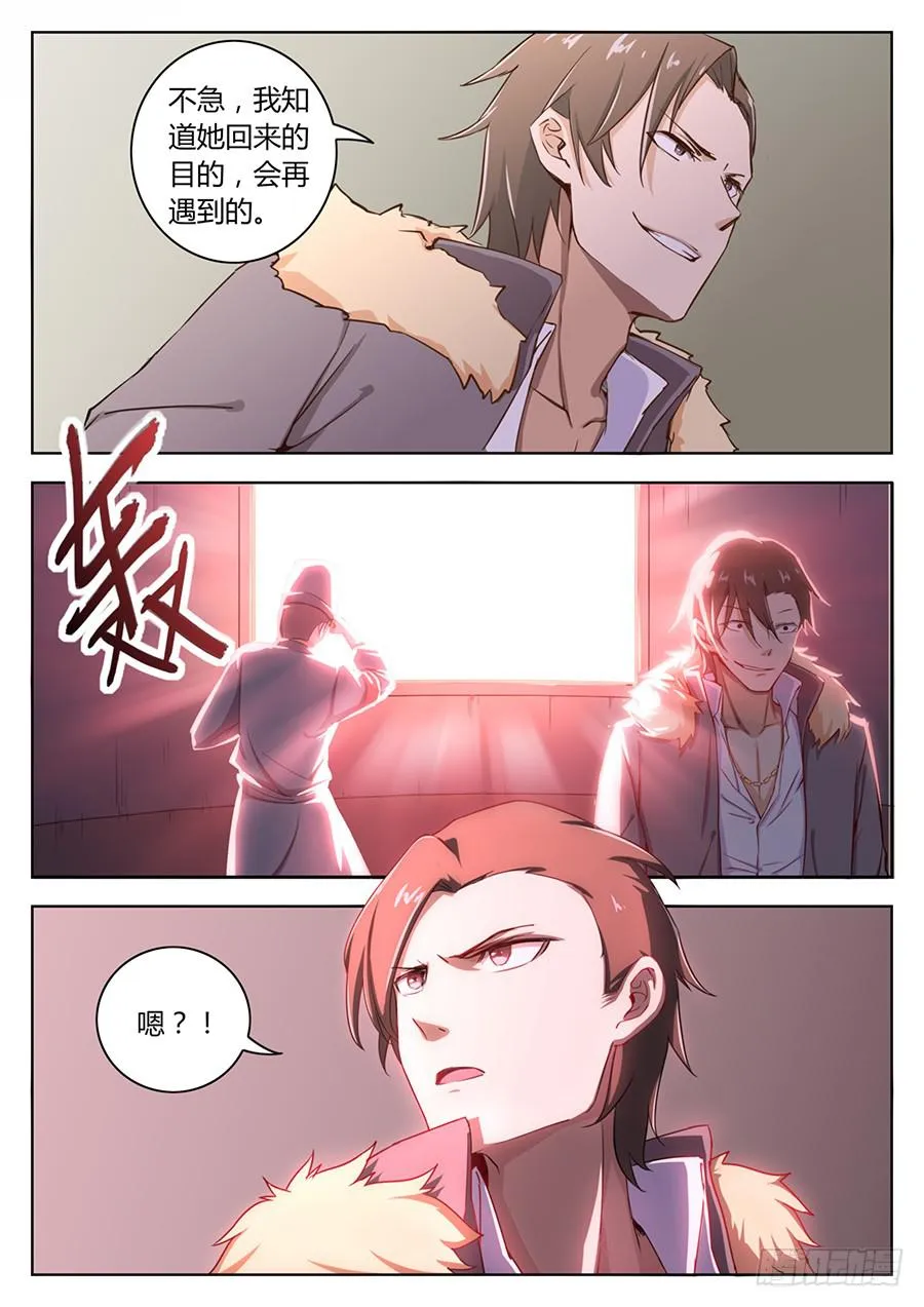 第四十二话·取消资格 第15页