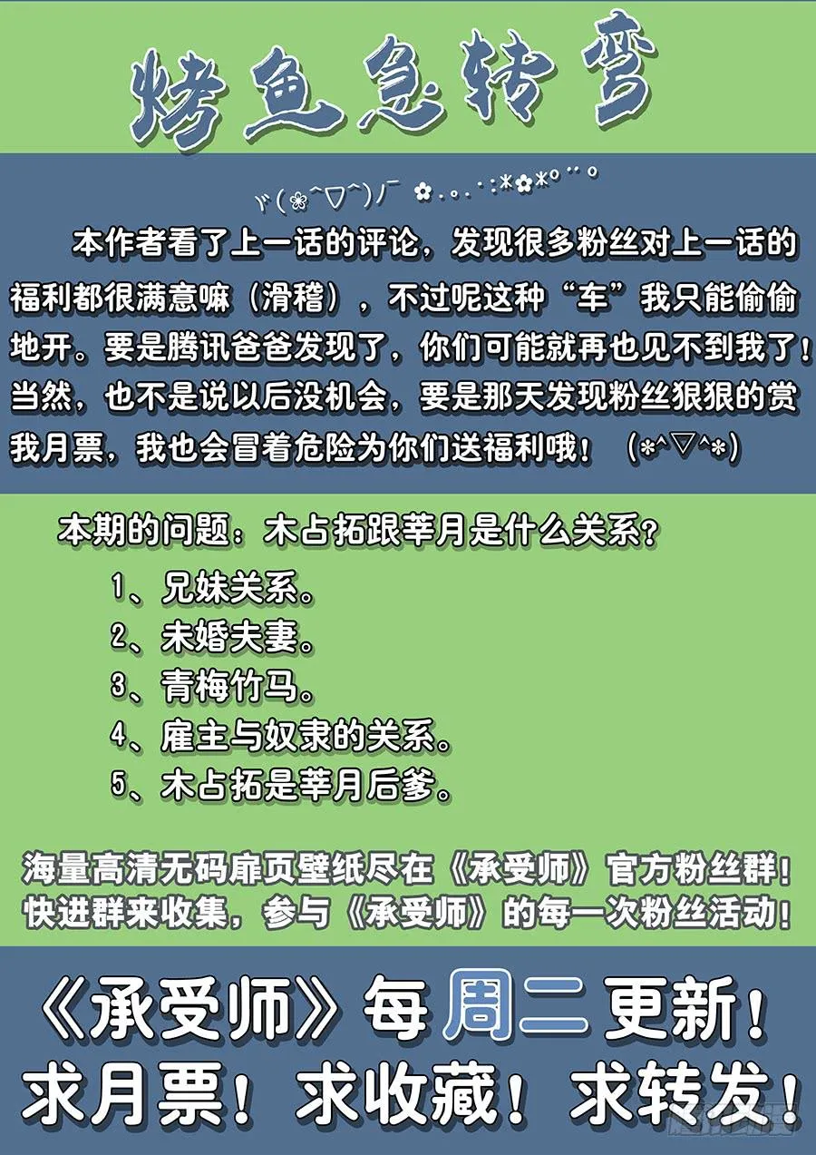 第四十二话·取消资格 第22页