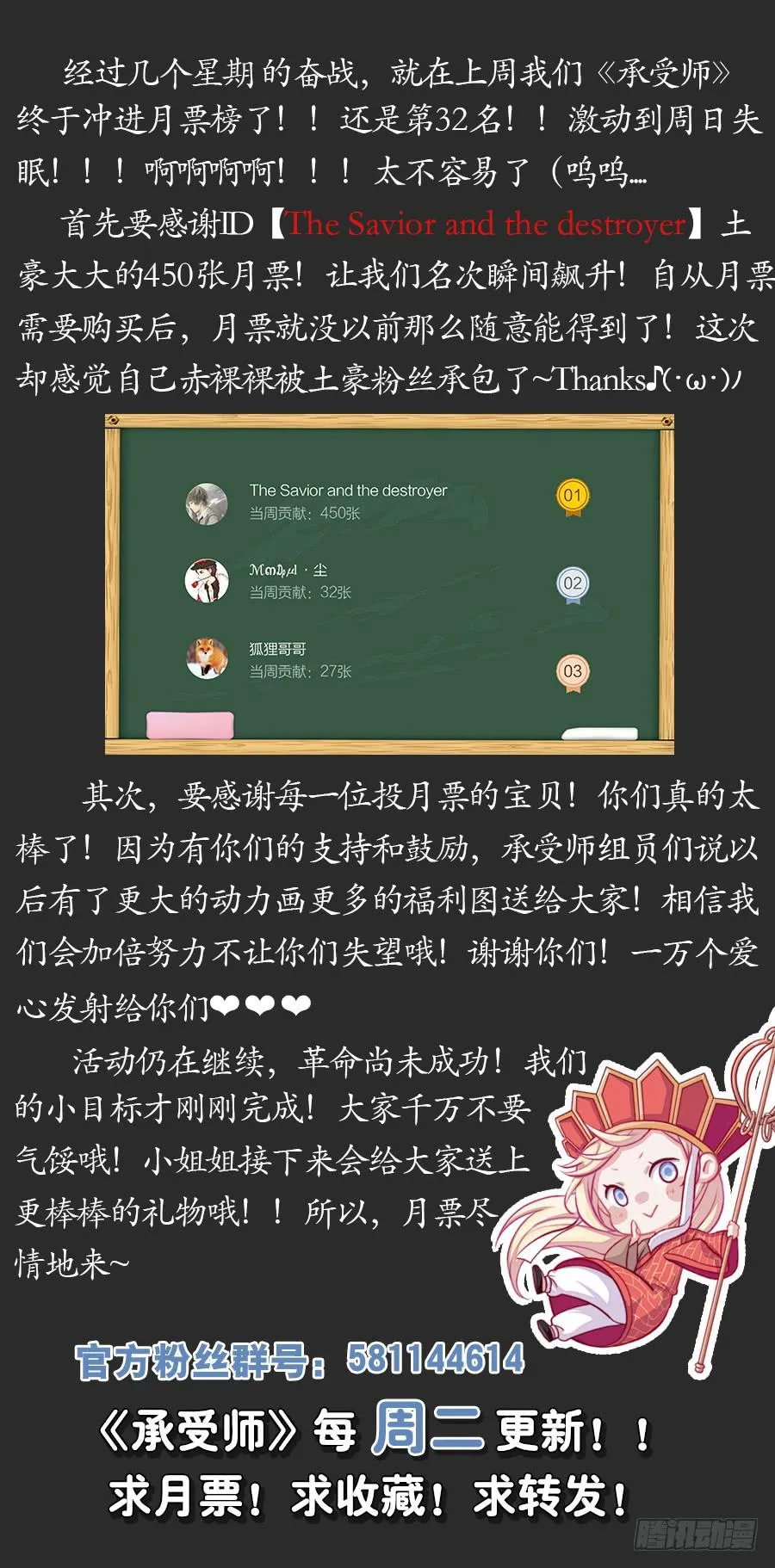 第四十二话·取消资格 第23页