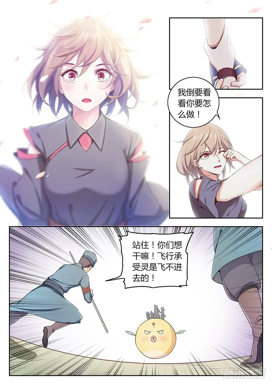 第四十三话·五大家族代表团 第9页