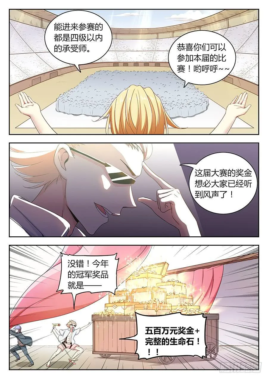 第四十三话·五大家族代表团 第13页