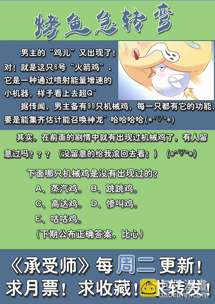 第四十三话·五大家族代表团 第19页