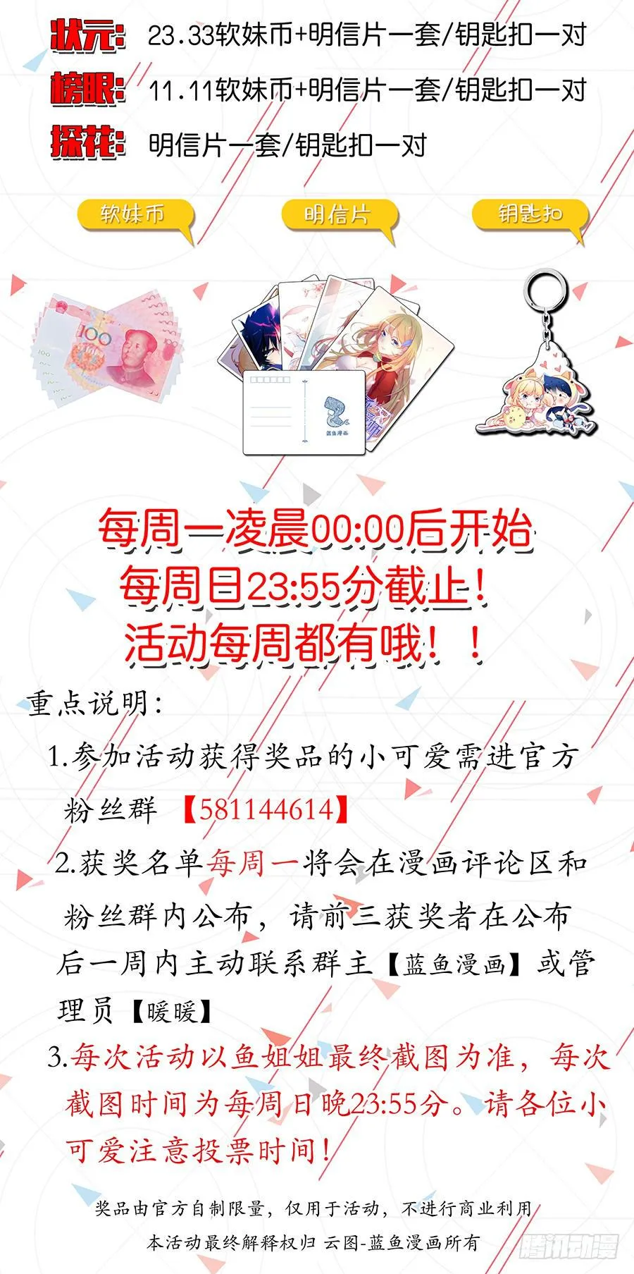 第四十三话·五大家族代表团 第21页