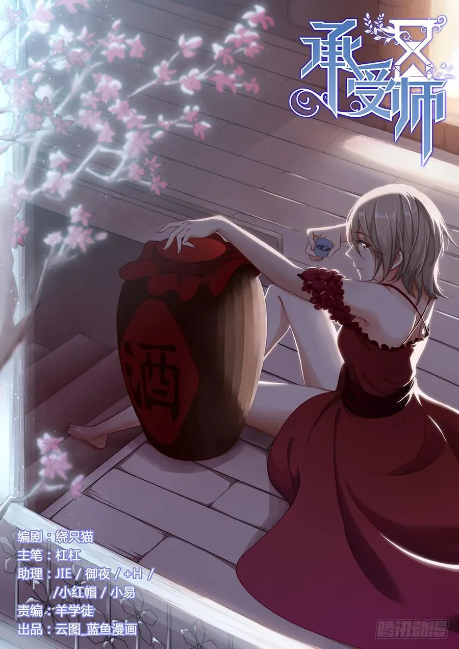 第四十五话·陷阱傀儡 第1页