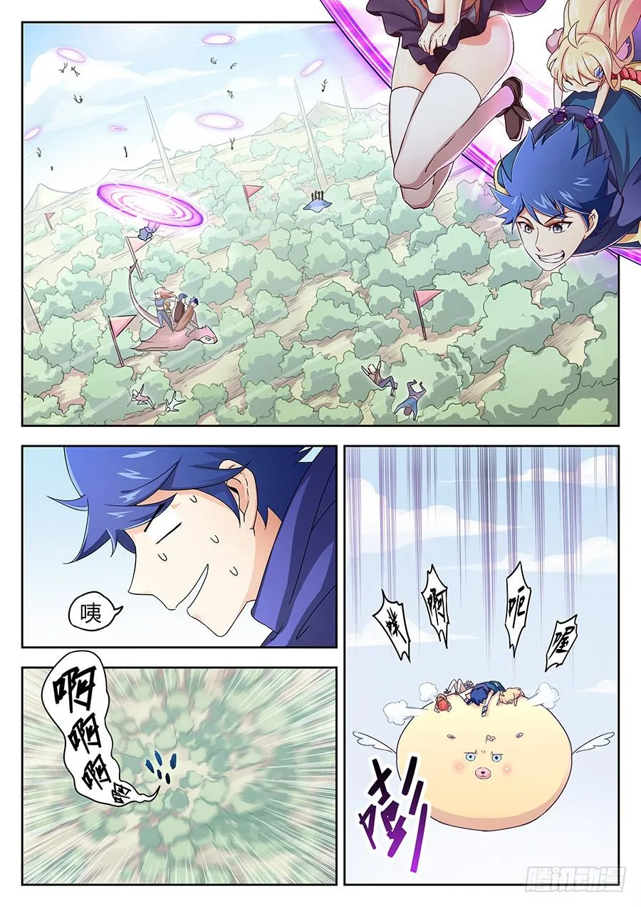 第四十五话·陷阱傀儡 第2页
