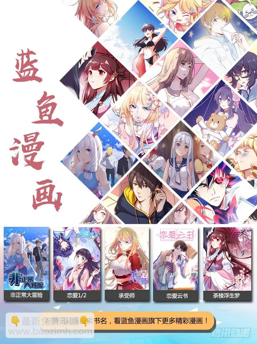 第四十五话·陷阱傀儡 第19页