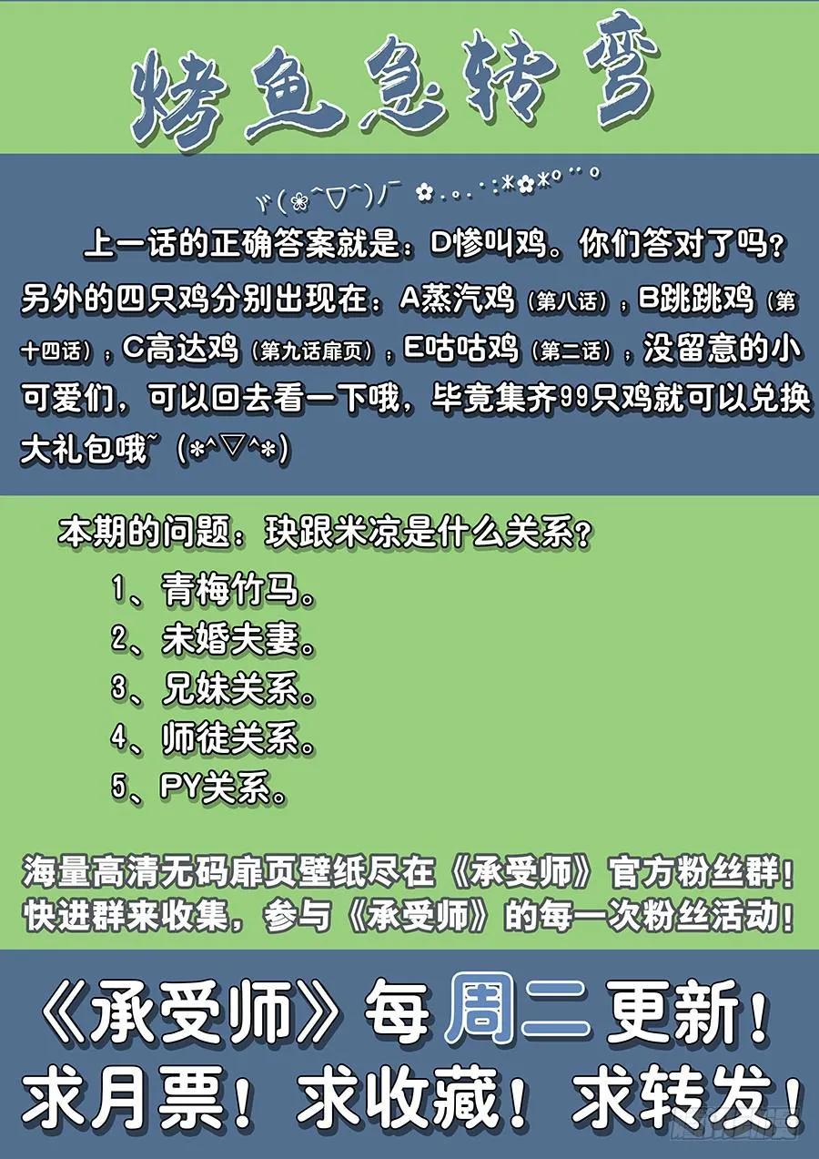 第四十四话·竞争对手 第16页
