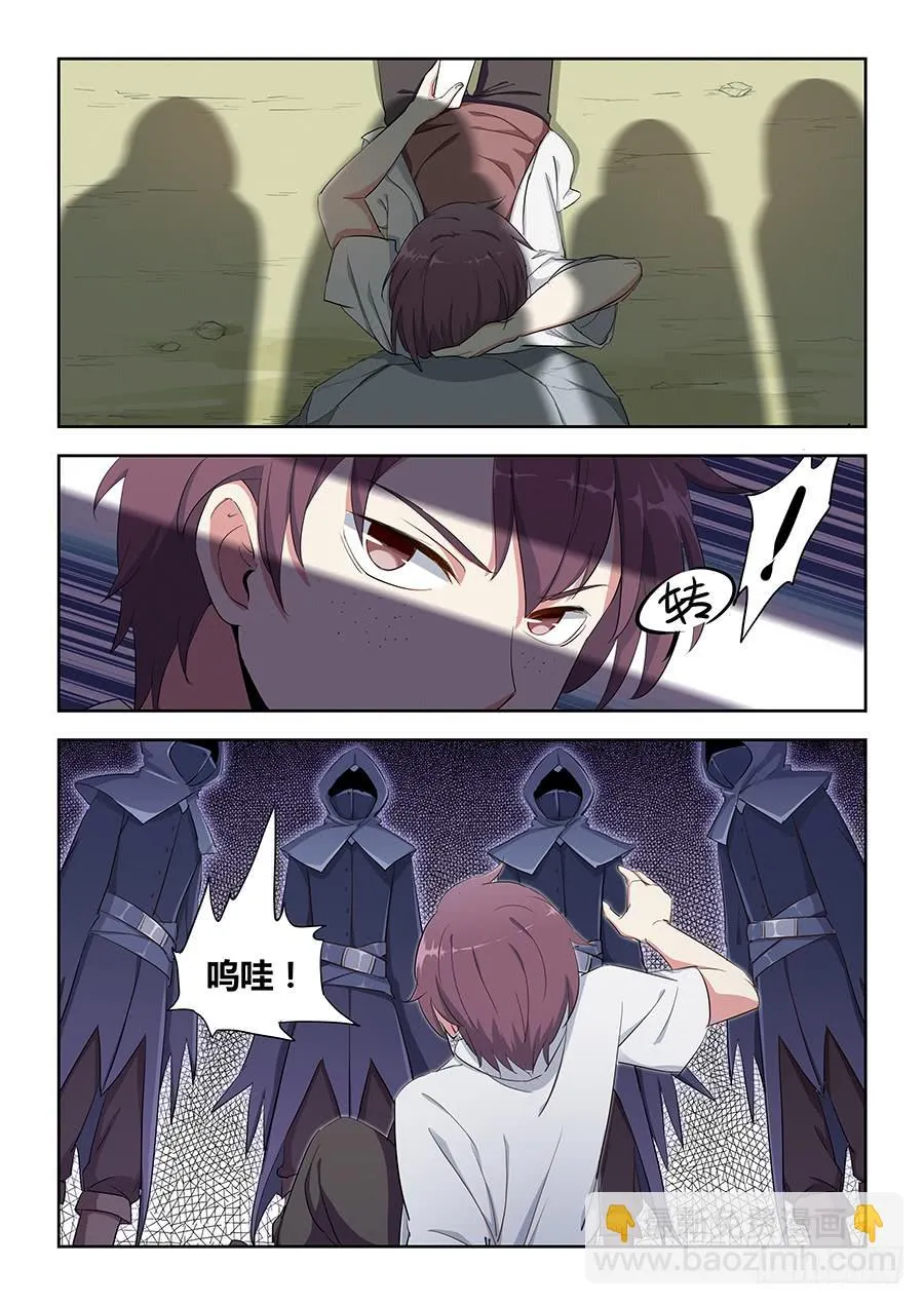 第四十六话·黑衣人 第3页