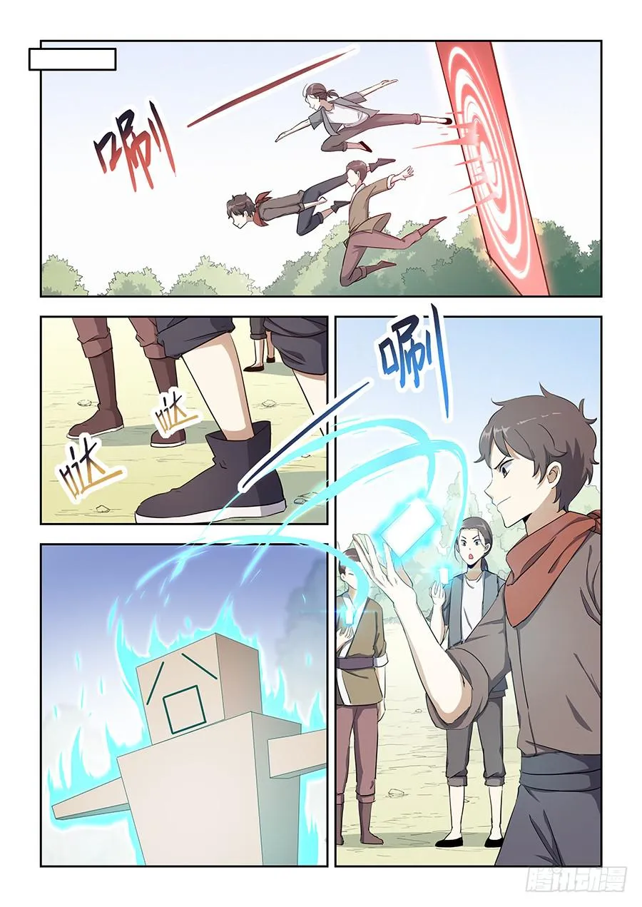 第四十六话·黑衣人 第5页