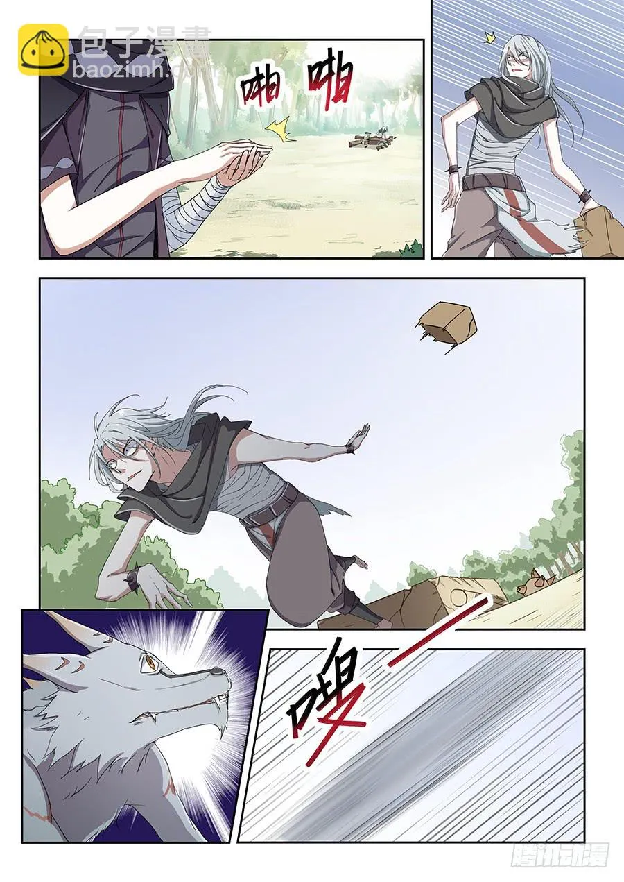 第四十六话·黑衣人 第10页