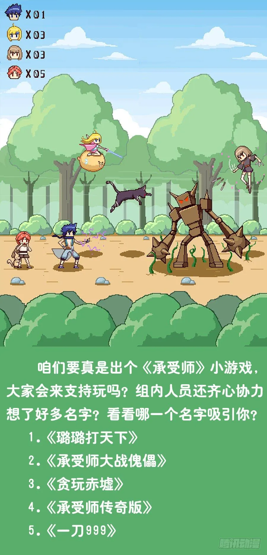 第四十六话·黑衣人 第19页