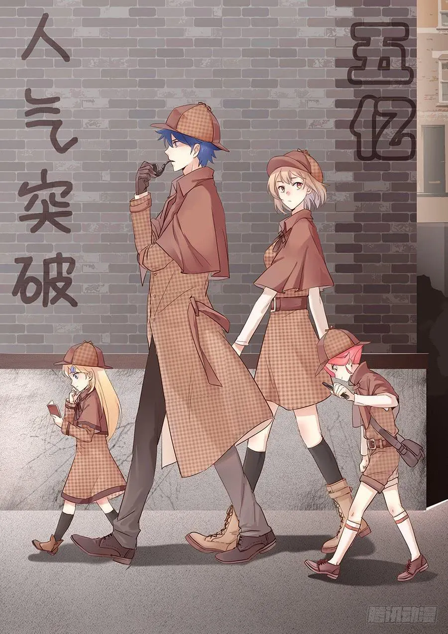 第四十七话·神级“菜鸟” 第1页