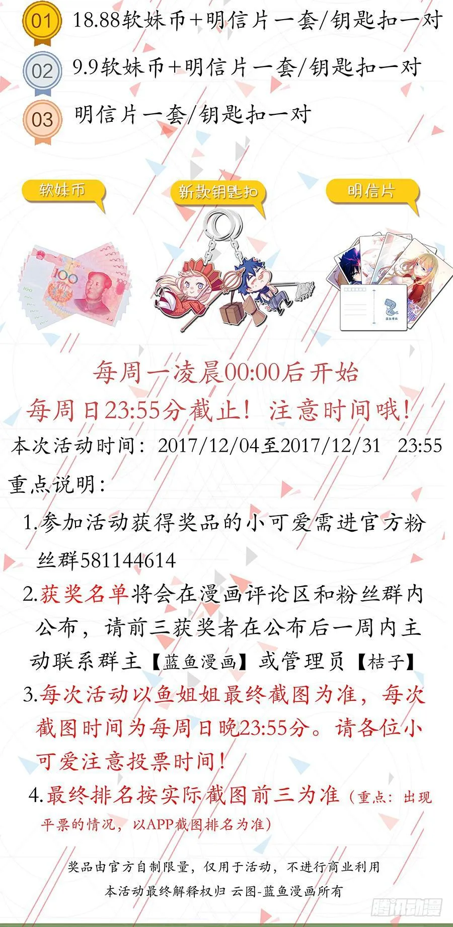 第四十七话·神级“菜鸟” 第19页