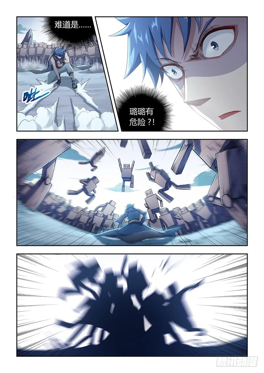 第四十九话·傀儡将军 第16页