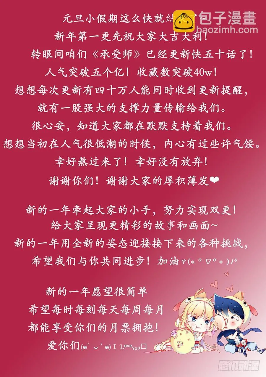 第四十九话·傀儡将军 第24页