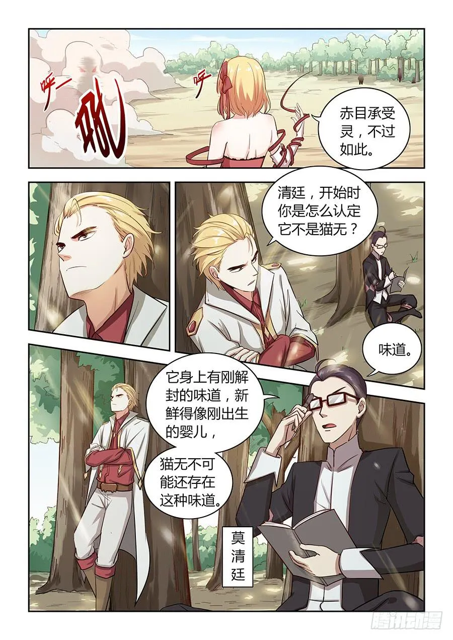 第五十一话·付出代价 第10页