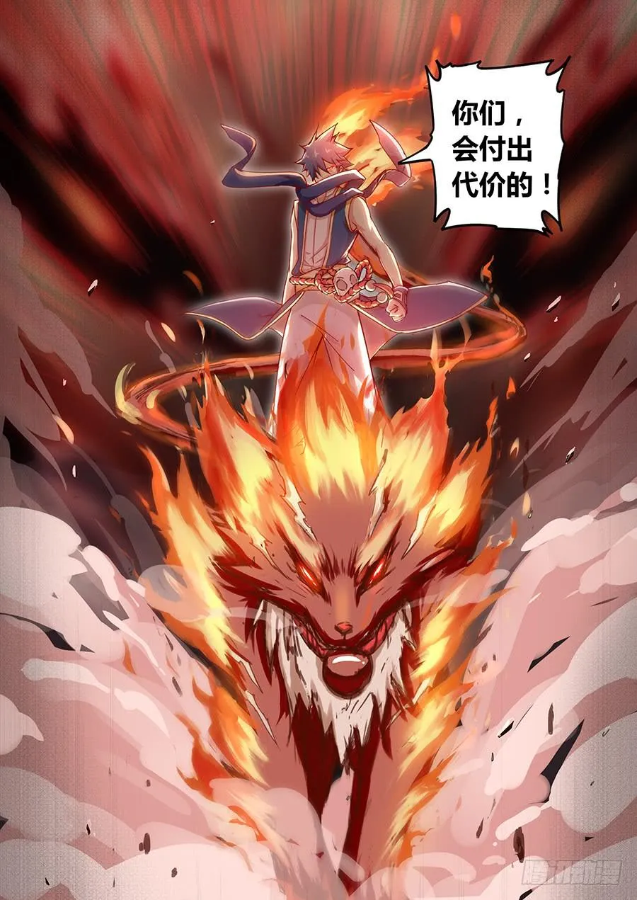 第五十一话·付出代价 第17页