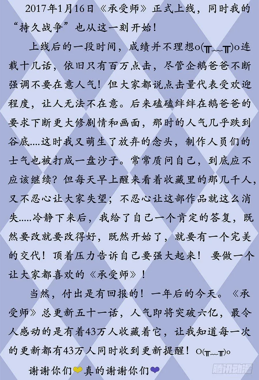 第五十一话·付出代价 第19页