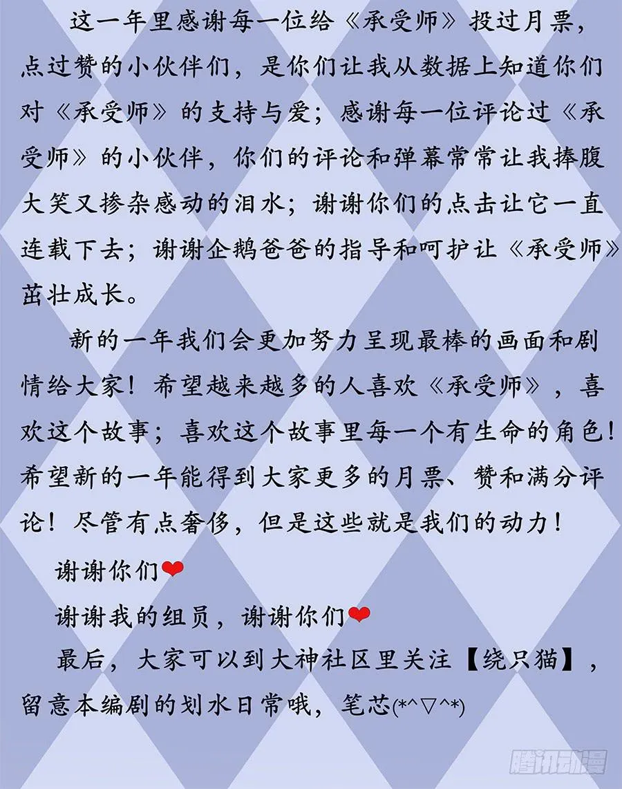 第五十一话·付出代价 第20页