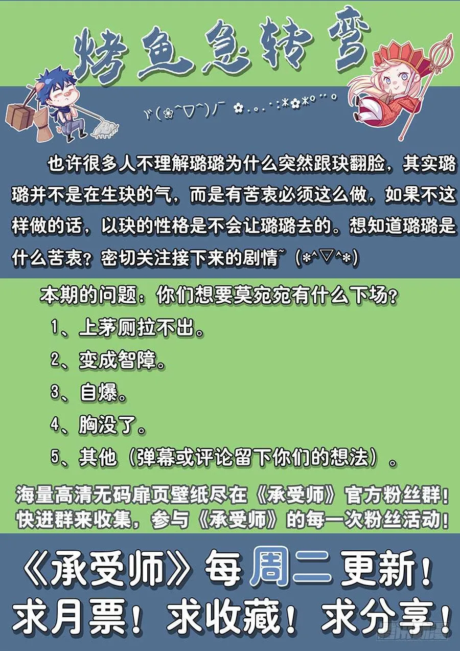 第五十三话·我恨你 第16页