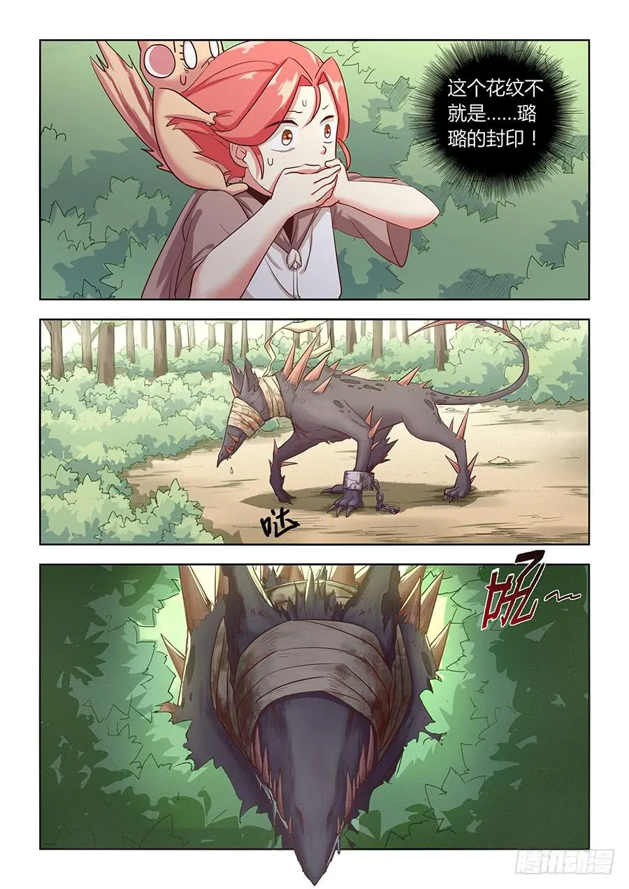 第五十四话·璐璐的危机 第10页