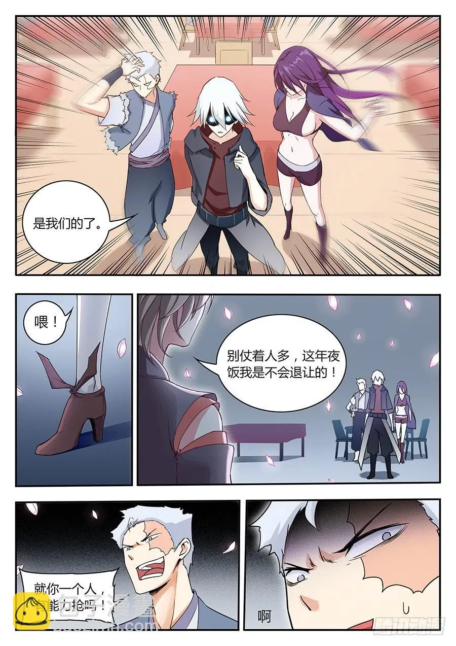 新年番外小剧场 第11页