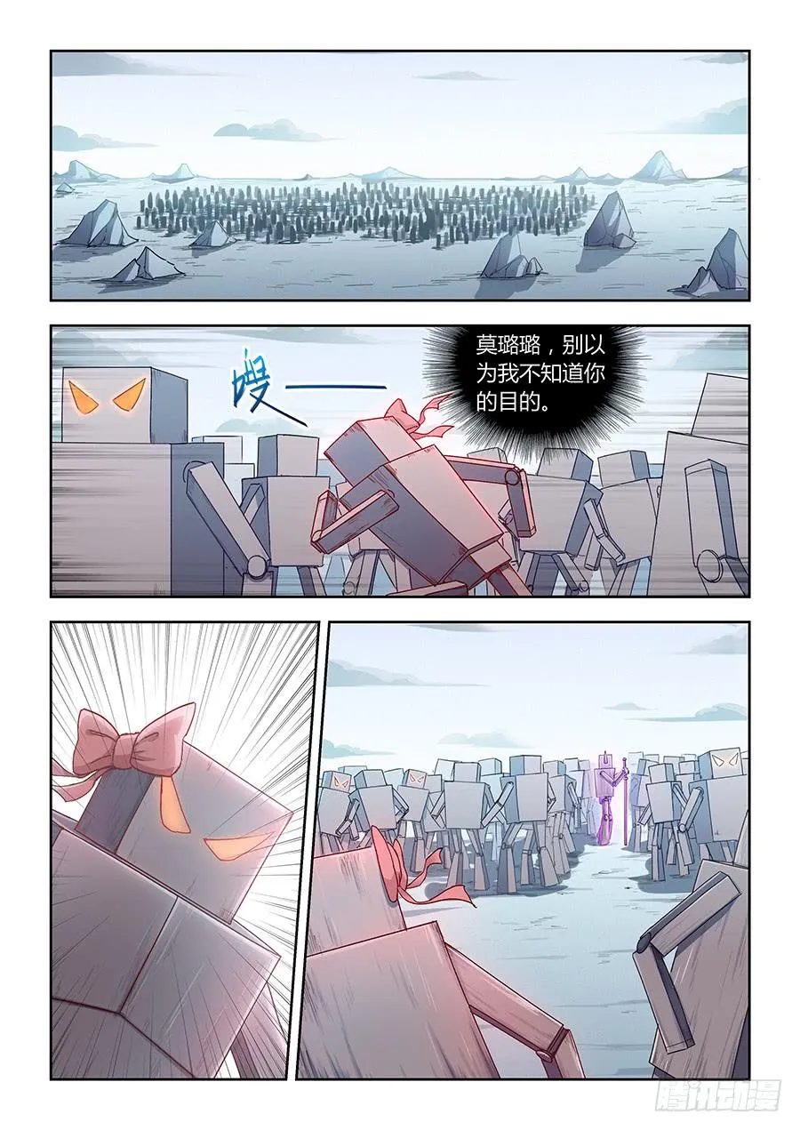 第五十五话·电属性 第2页