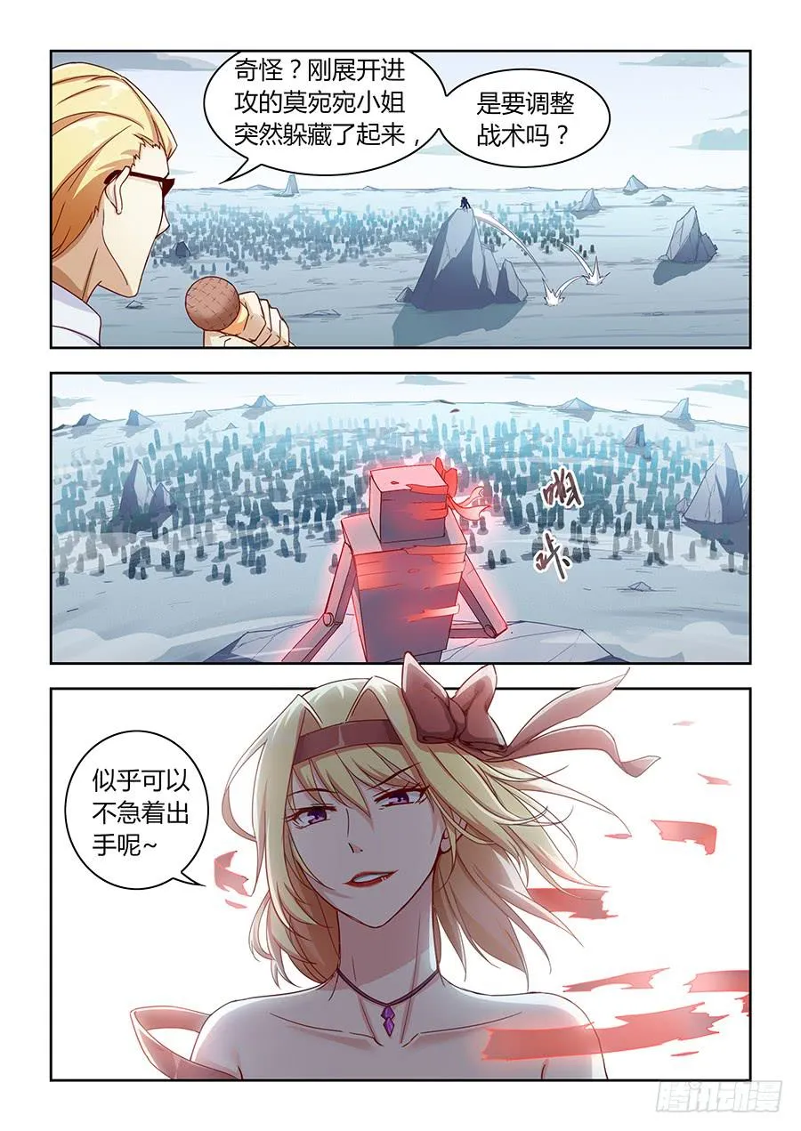 第五十五话·电属性 第6页