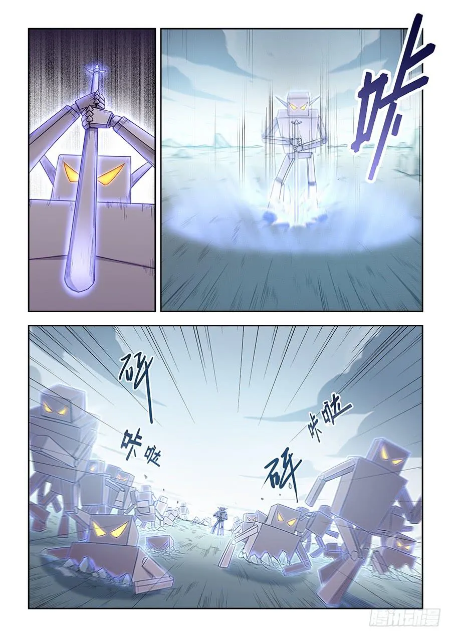 第五十五话·电属性 第7页