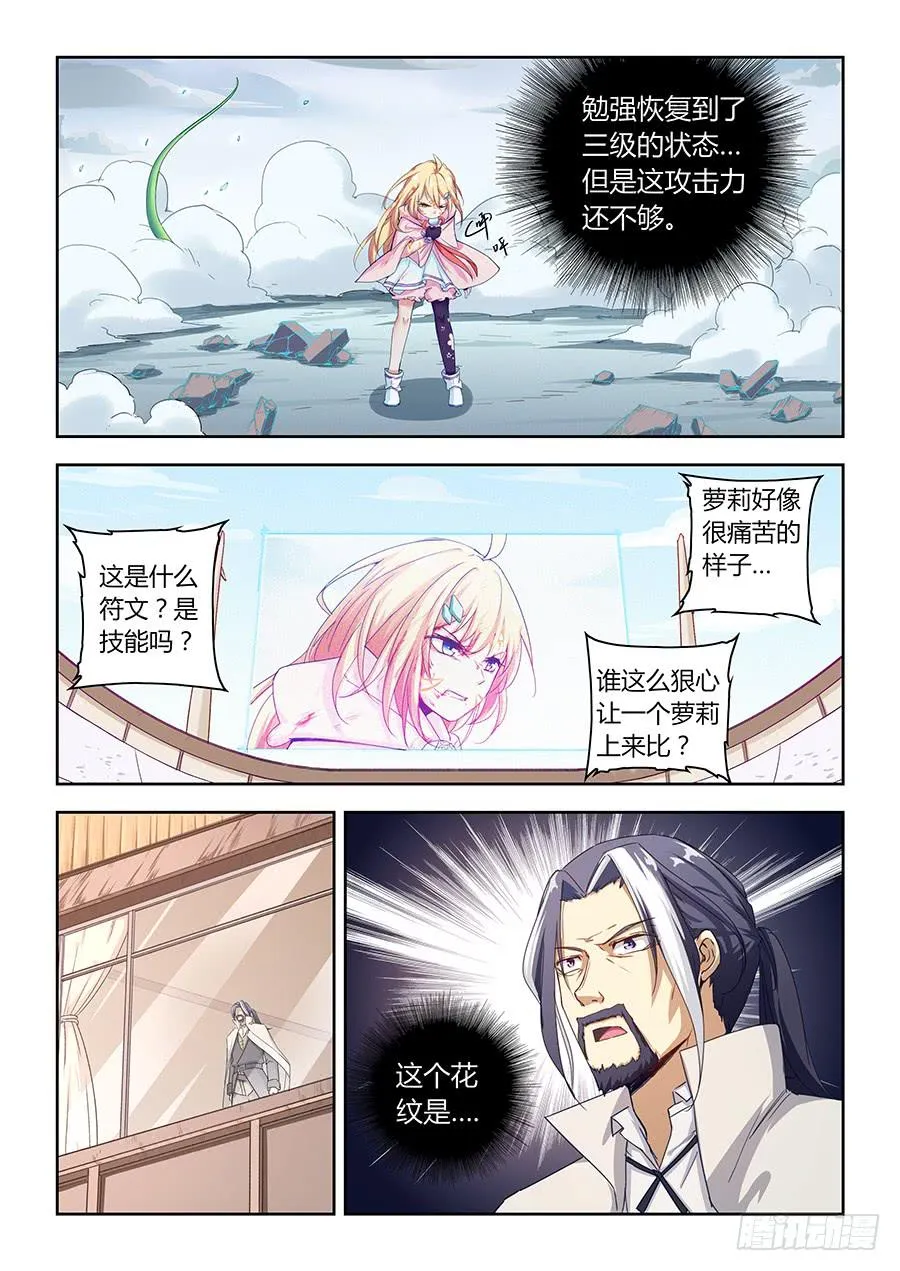 第五十五话·电属性 第9页