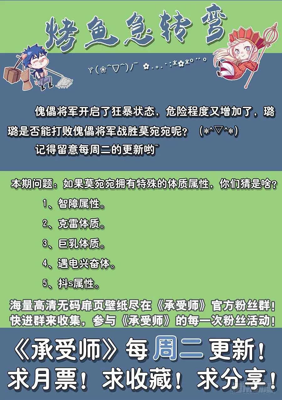 第五十五话·电属性 第16页