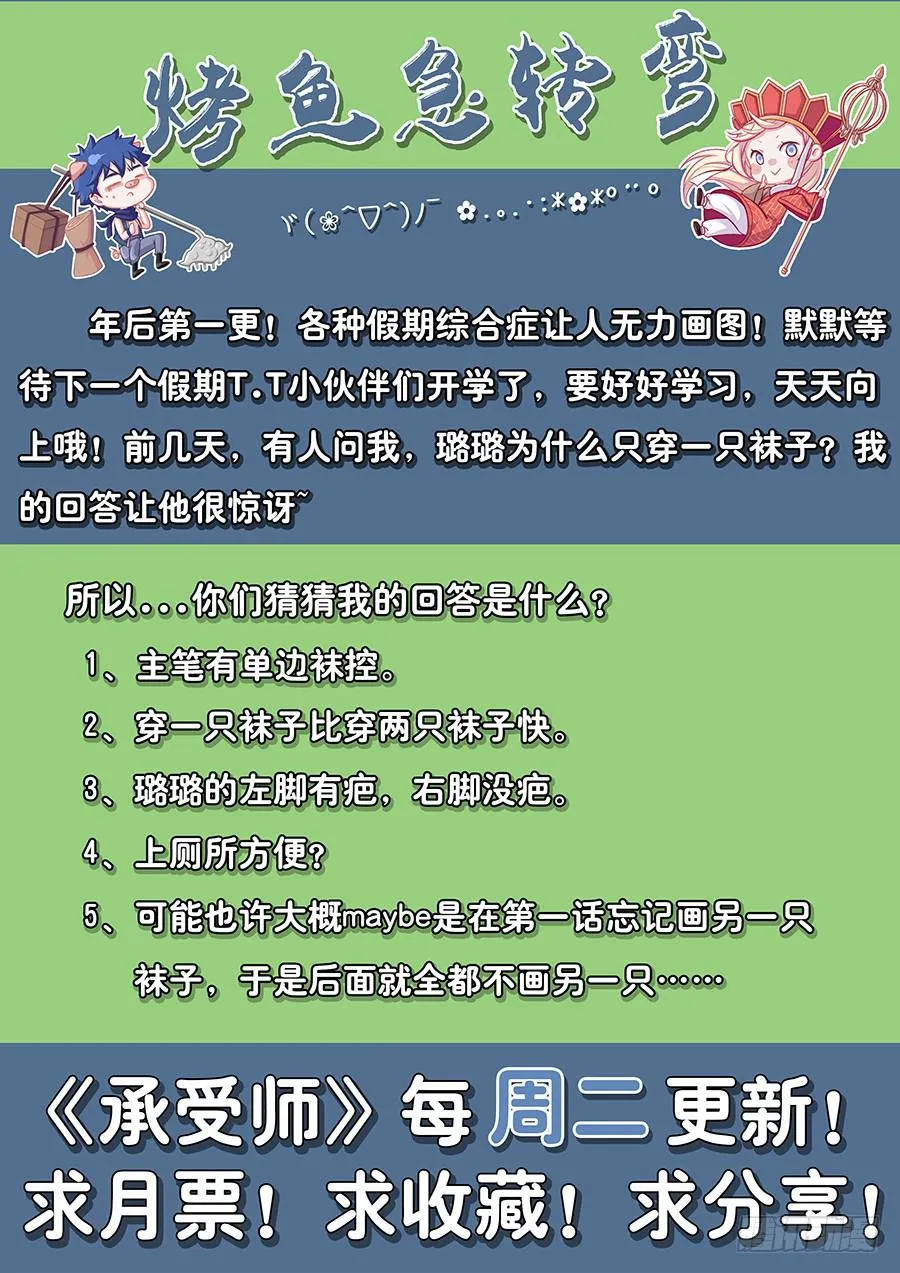 第五十六话·凄惨 第17页