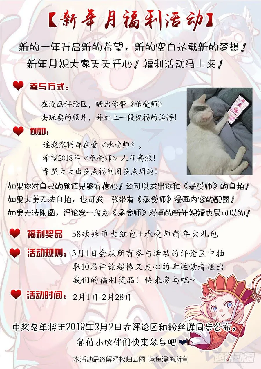 第五十六话·凄惨 第18页