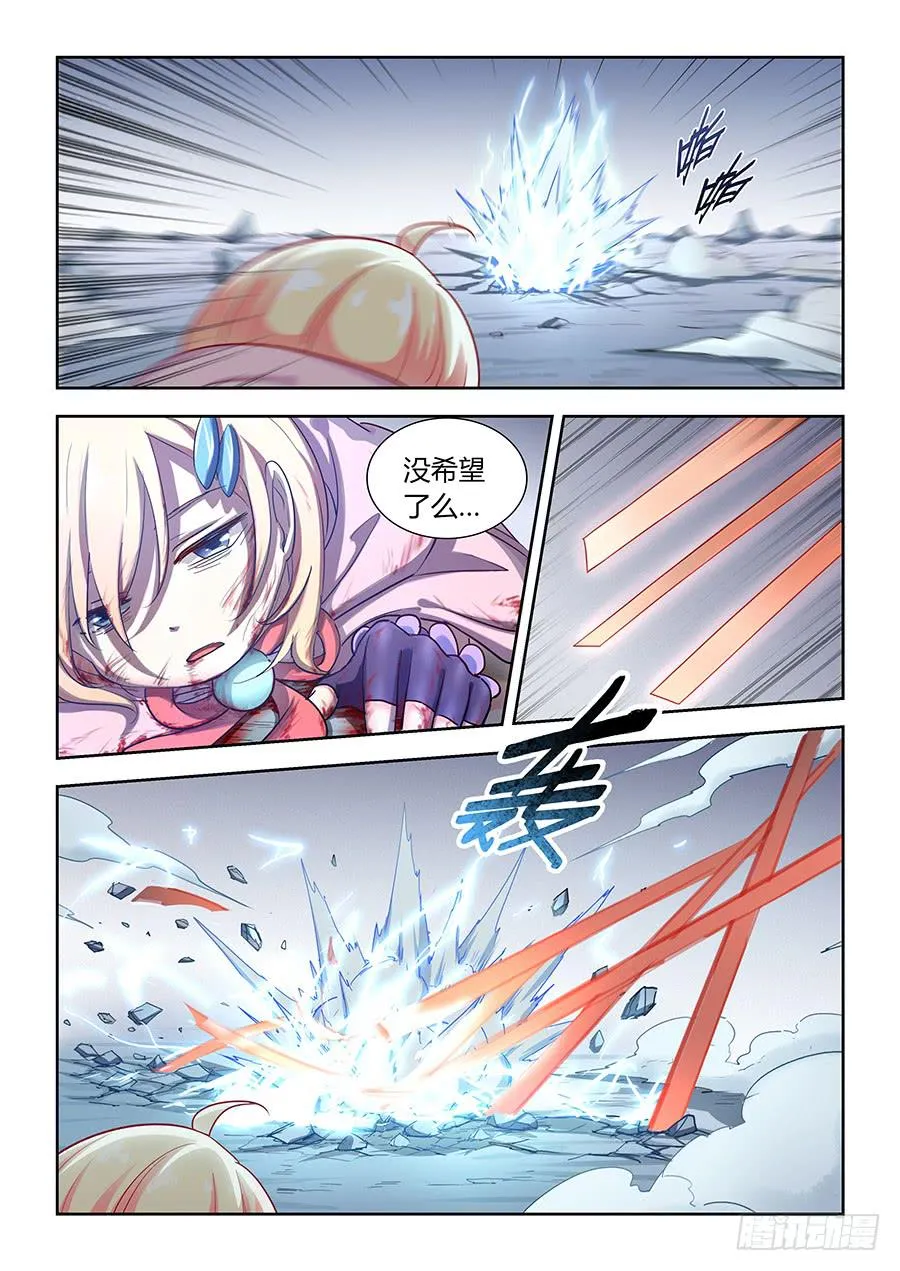 第五十七话·变身 第3页