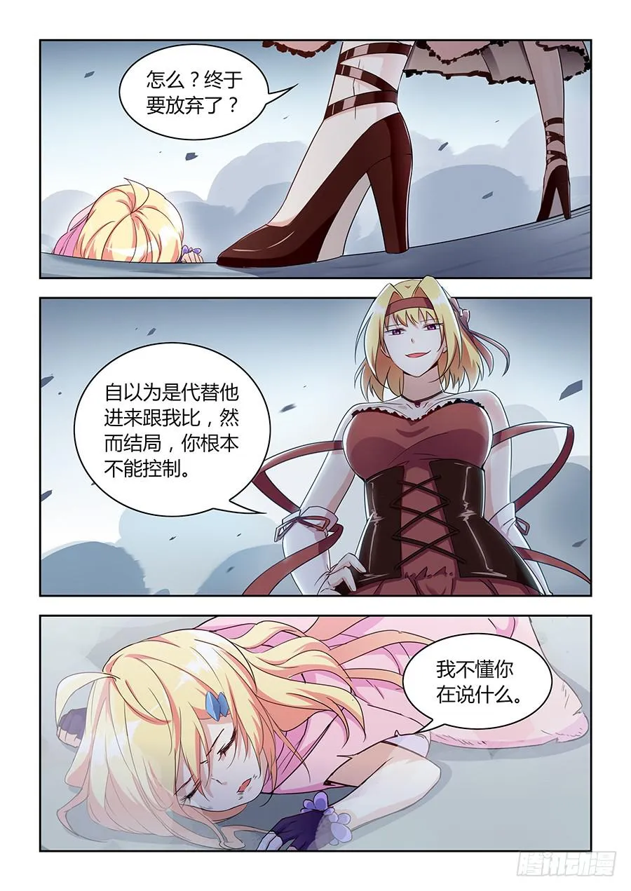 第五十七话·变身 第4页