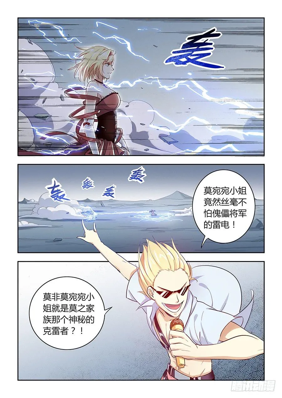 第五十七话·变身 第8页
