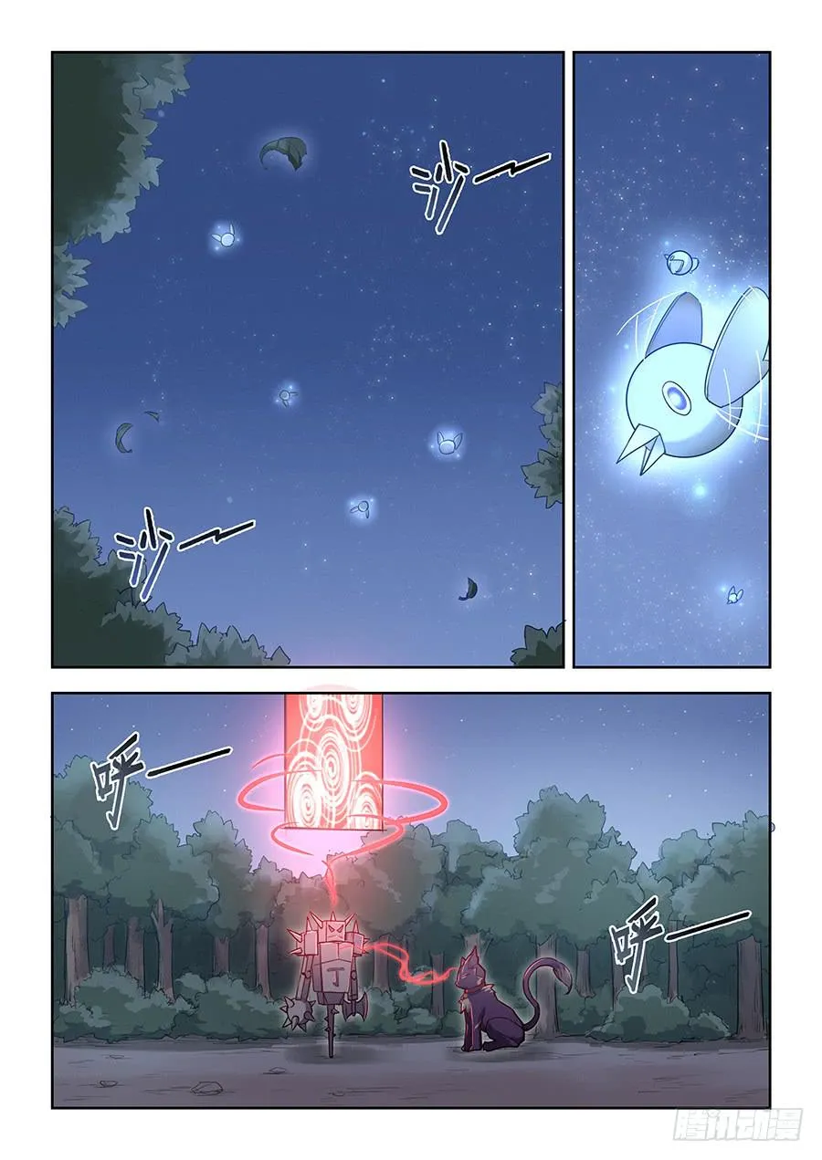 第五十八话·你输了 第2页
