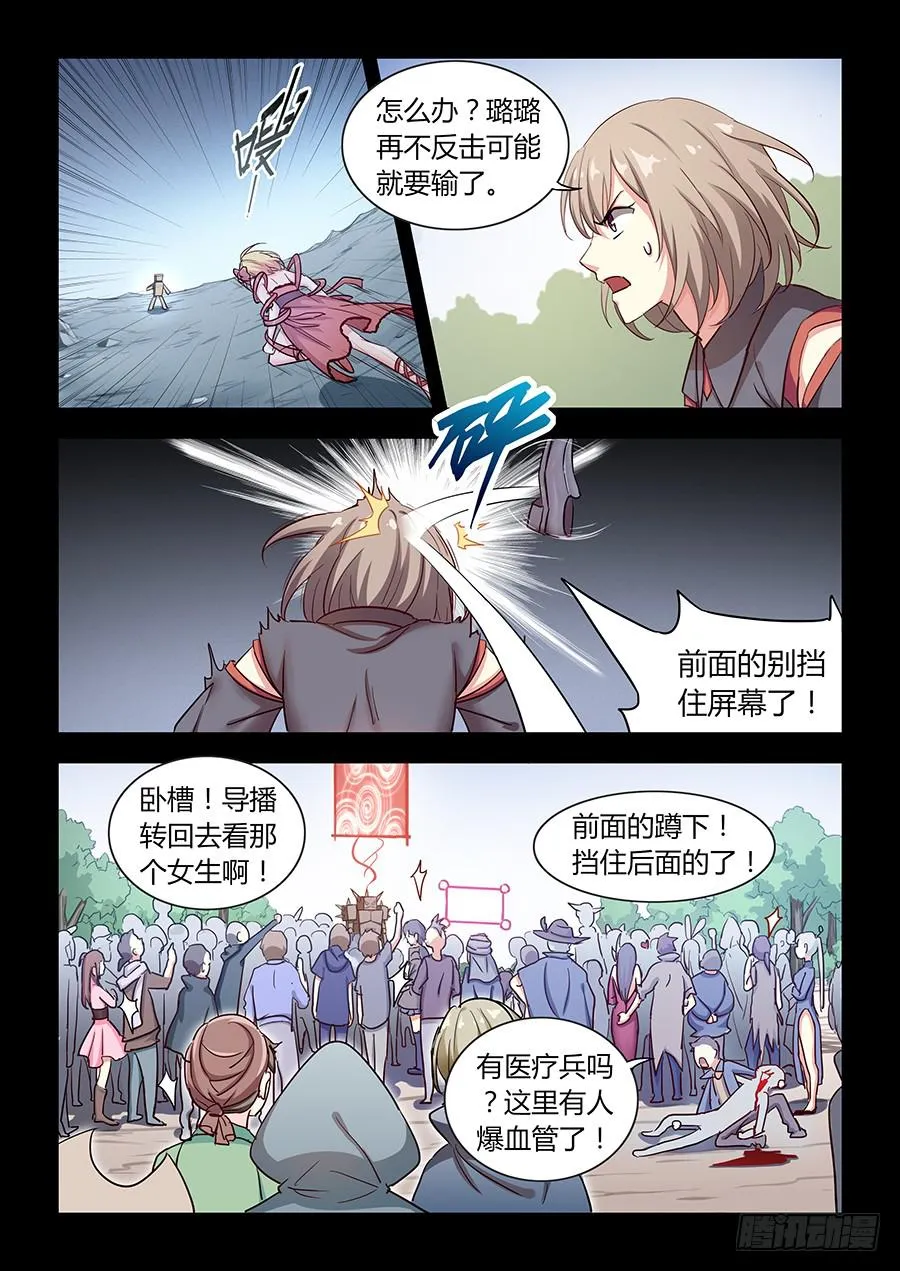 第五十八话·你输了 第13页