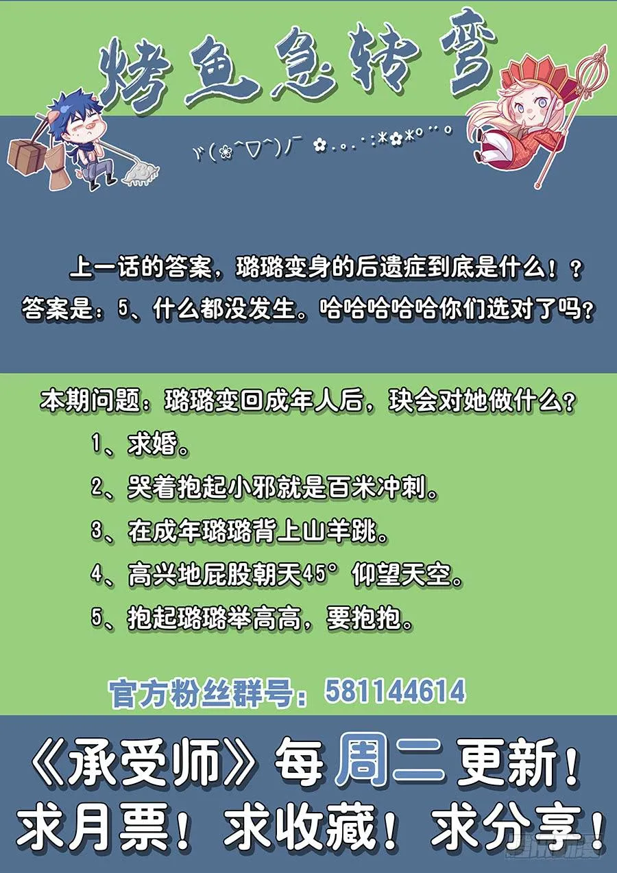 第五十八话·你输了 第17页