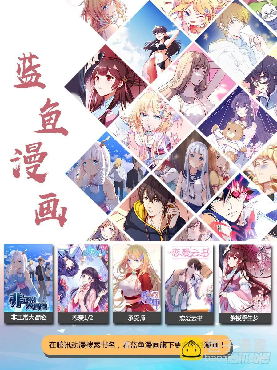 第五十八话·你输了 第18页