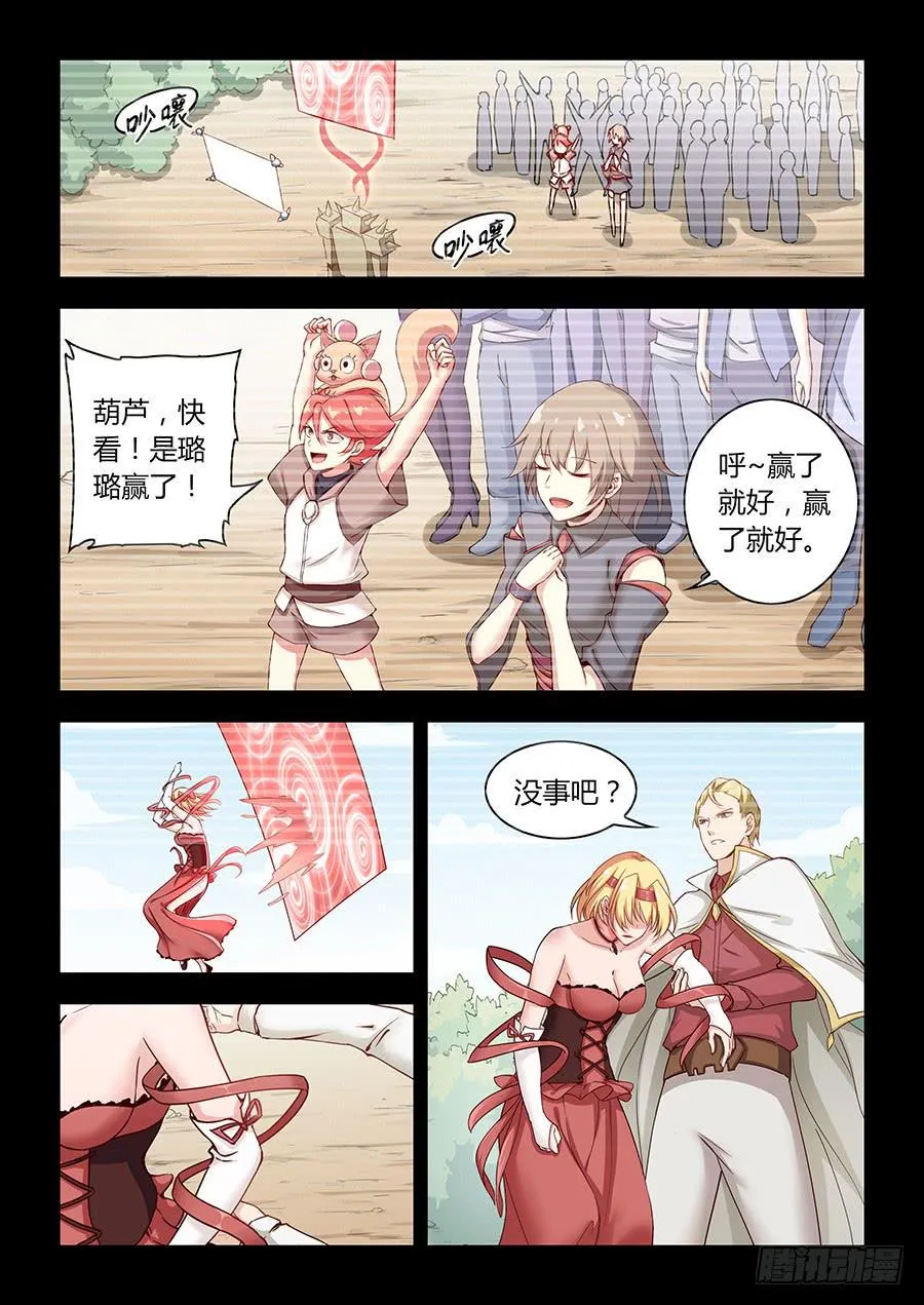 第五十九话·值得 第2页