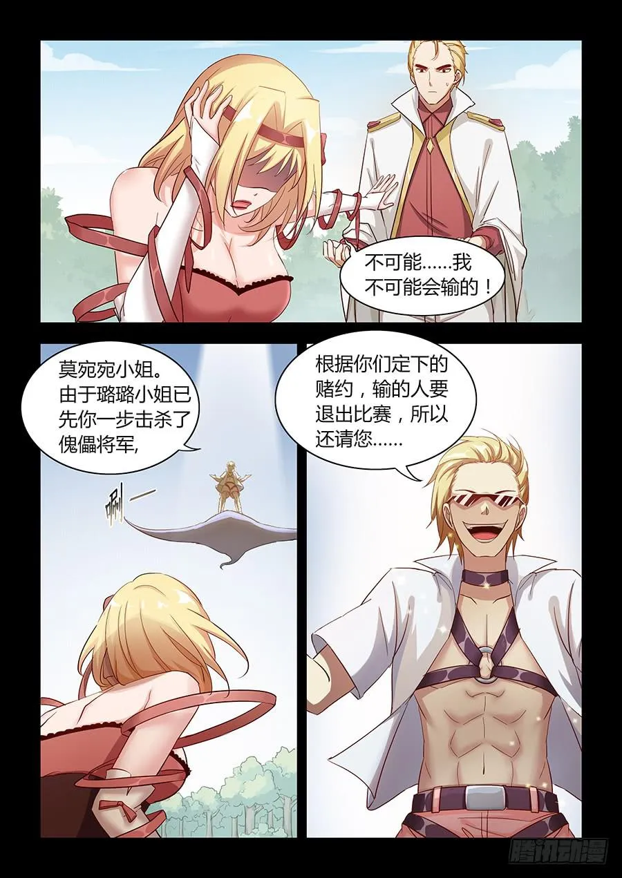 第五十九话·值得 第3页