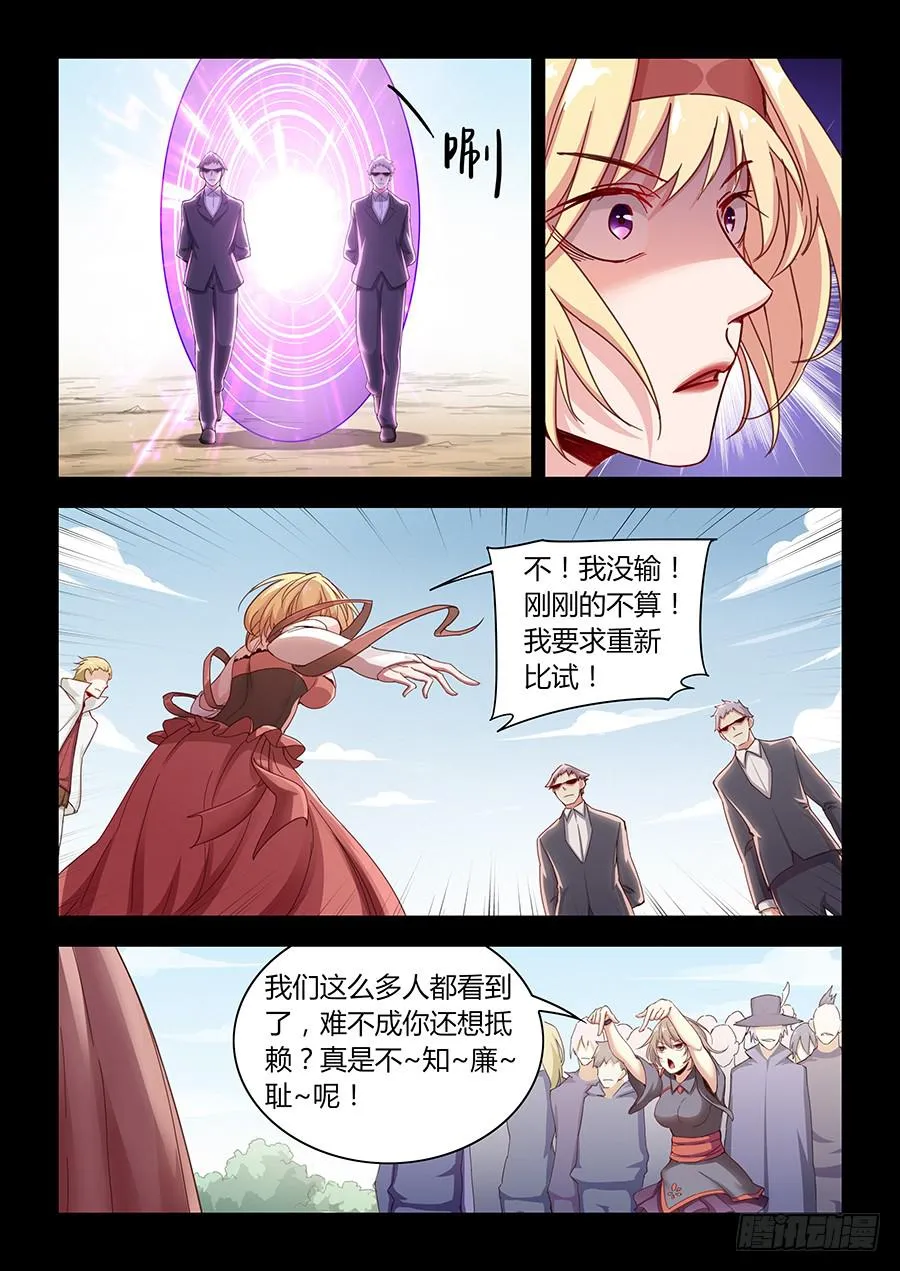 第五十九话·值得 第4页