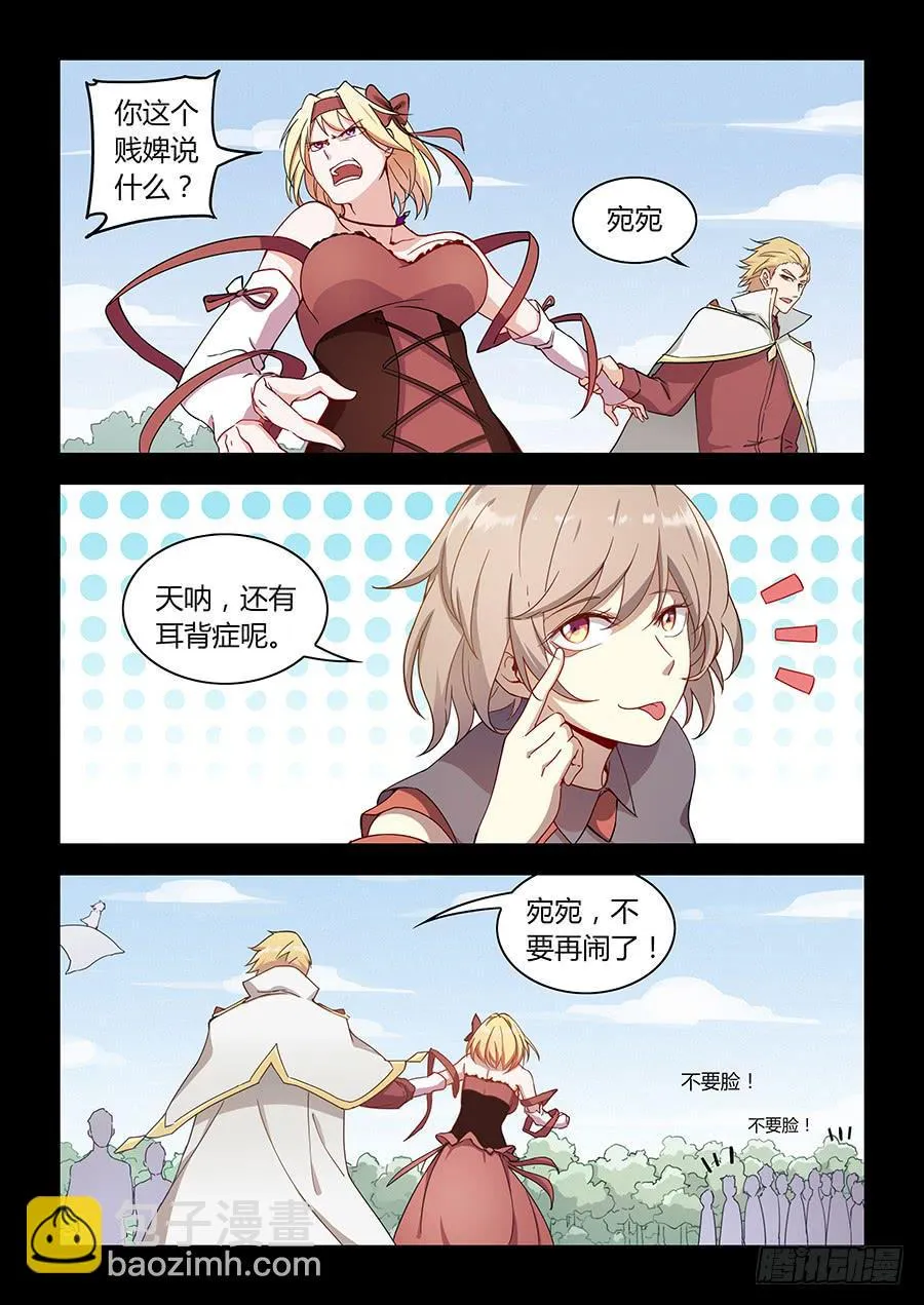 第五十九话·值得 第5页